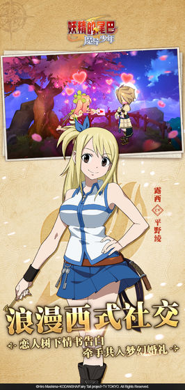 妖精的尾巴下載