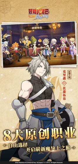 妖精的尾巴下載