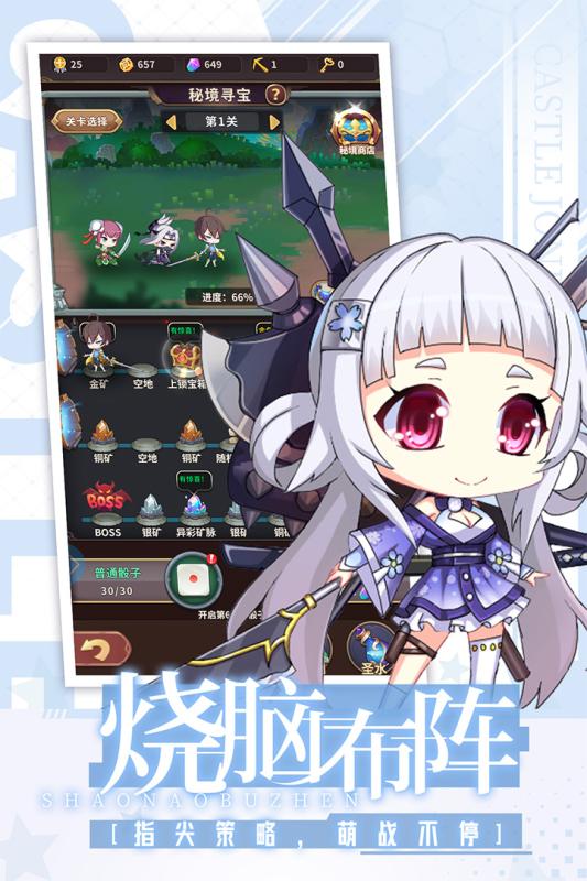 城堡奇兵手游下載