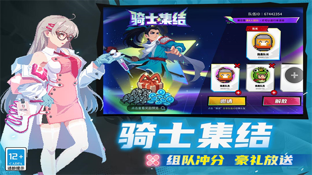 元?dú)怛T士官服下載