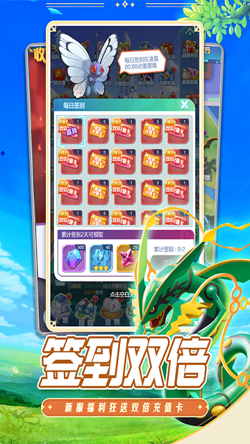 守護(hù)精靈奇跡下載