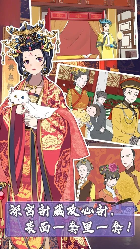 大內(nèi)密探下載