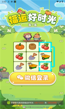 福運(yùn)好時(shí)光下載