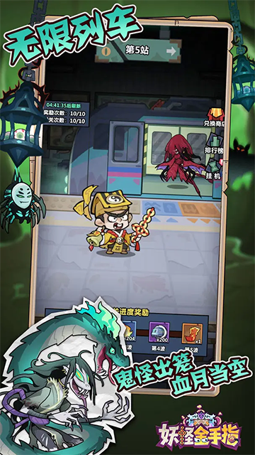 妖怪金手指下載