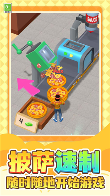 披薩帝國模擬下載