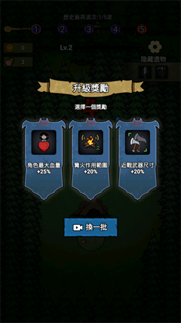 獵夢(mèng)保衛(wèi)戰(zhàn)下載