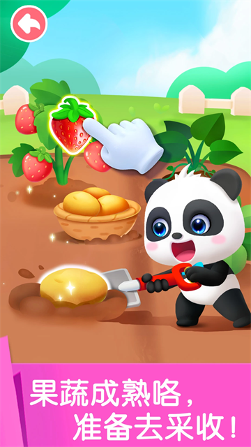 寶寶勞動(dòng)小能手下載