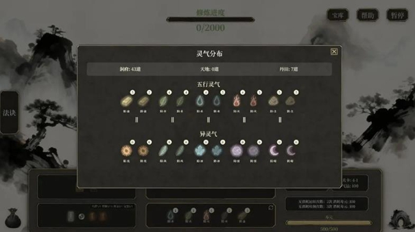 我獨自飛升成仙下載