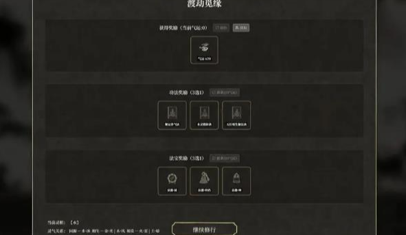 我獨自飛升成仙