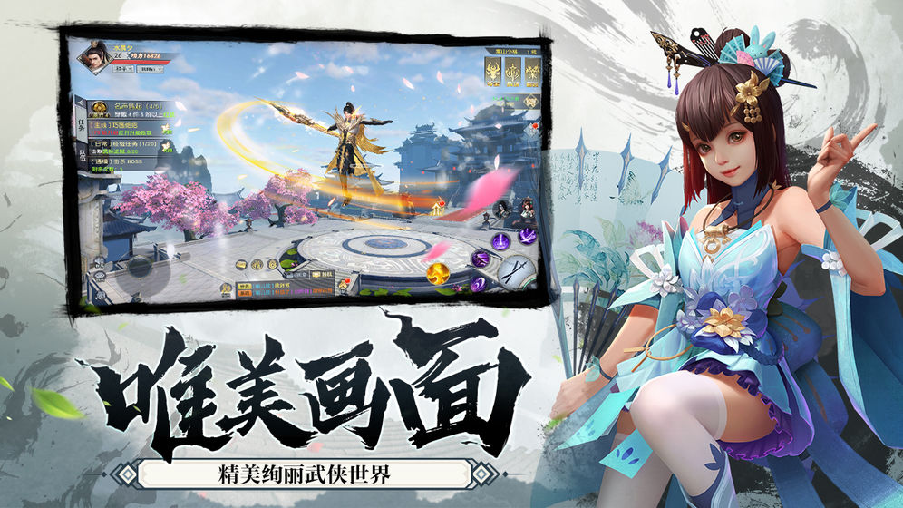 御劍決之風凌天下最新版下載