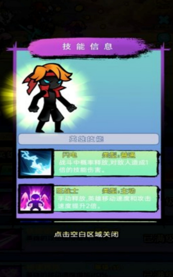 無(wú)盡闖關(guān)戰(zhàn)將