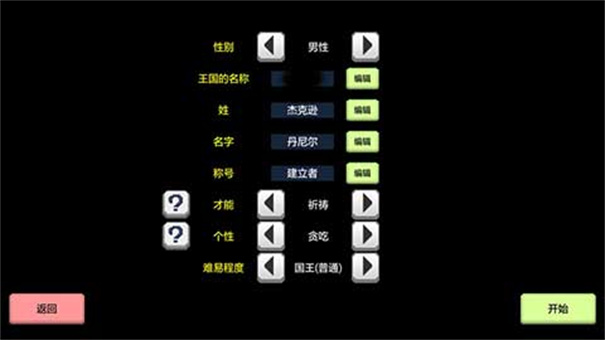 大出產(chǎn)王國(guó)2下載