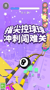 球球沖刺大暴走下載