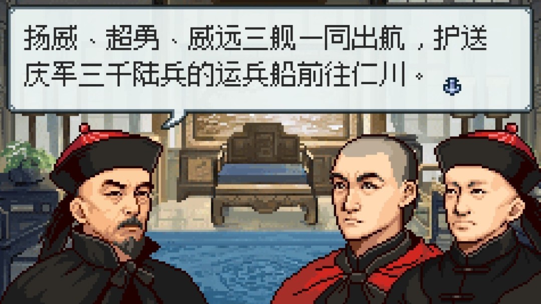 國(guó)產(chǎn)游戲《北洋風(fēng)云》上架Steam 打贏甲午海戰(zhàn)？