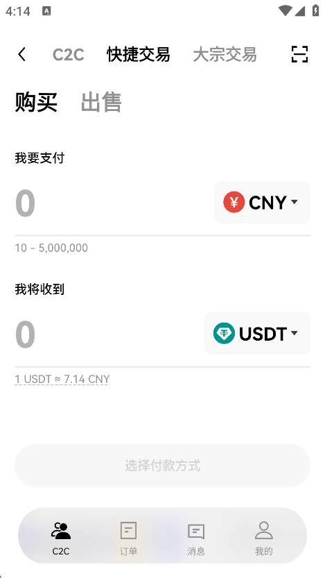 歐交易所app官網(wǎng)登錄版下載