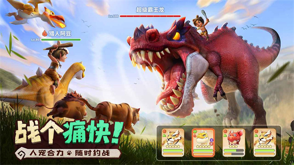 最后的原始人手游 最后的原始人手游