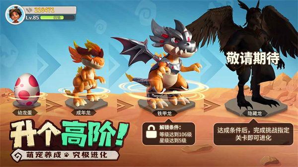 最后的原始人手游 最后的原始人手游