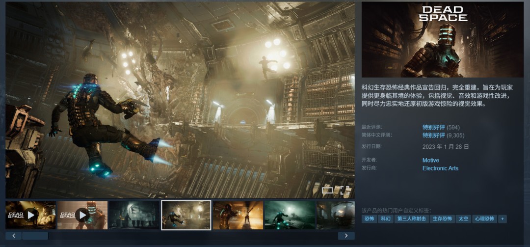 《死亡空間：重制版》Steam版迎來(lái)新史低 僅售37元