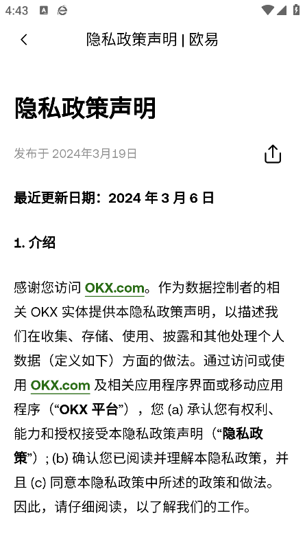 歐一安卓版下載