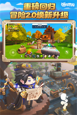 迷你世界冰原生態(tài)版本