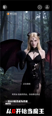 穿越從零開始當(dāng)魔王下載