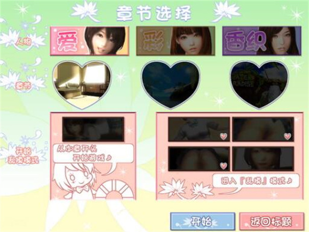 真實(shí)女友下載