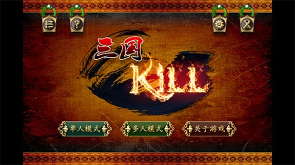 三國(guó)Kill下載