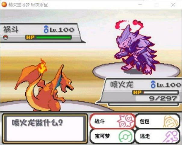 寶可夢極夜永晝下載