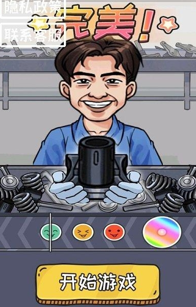 音樂節(jié)奏派對