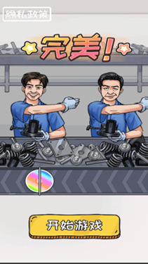 音樂節(jié)奏派對下載