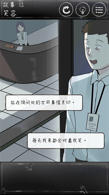 下一秒細(xì)思恐極下載