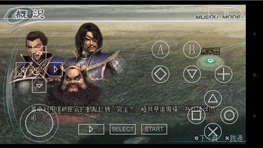 真三國(guó)無(wú)雙5下載