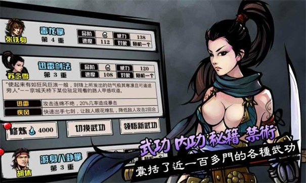 六扇門風(fēng)云下載