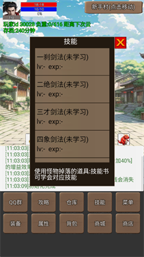 無限升級(jí)的戰(zhàn)士傳說3下載