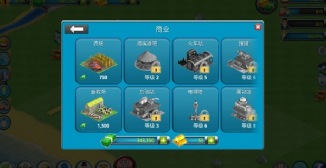 城市島嶼2建筑故事