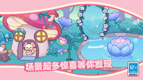 皮皮小鎮(zhèn)的派對(duì)生活下載