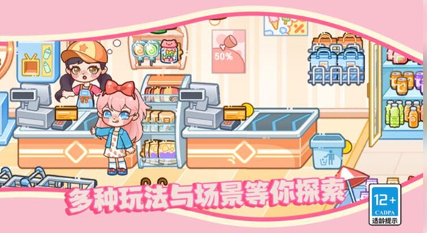 皮皮小鎮(zhèn)的派對(duì)生活下載