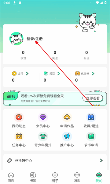 青漫漫畫軟件下載