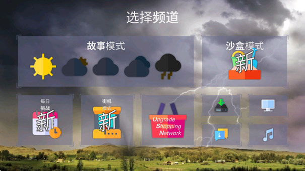 非自然災(zāi)害下載