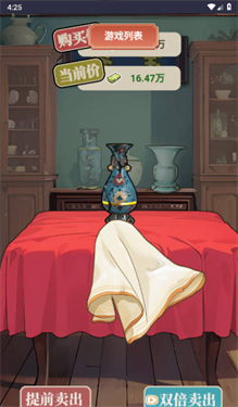 最強(qiáng)敗家子下載