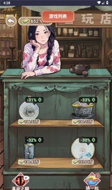 最強(qiáng)敗家子下載