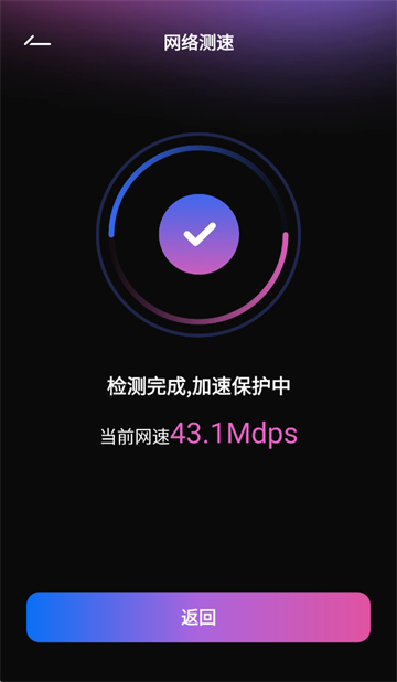 速效WiFi app