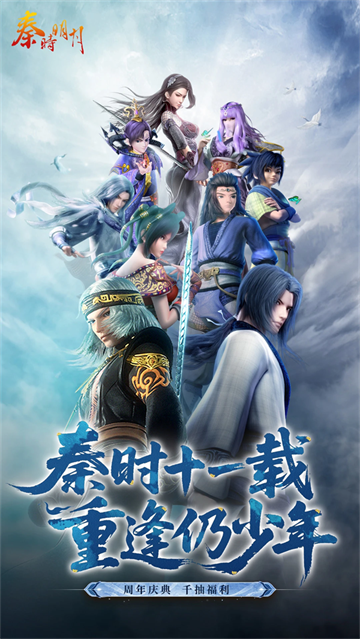 秦時明月卡牌版應(yīng)用寶版