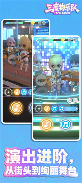 三廢物樂隊(duì)