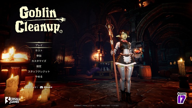 《哥布林女仆大掃除》更新上線 追加多項新內(nèi)容