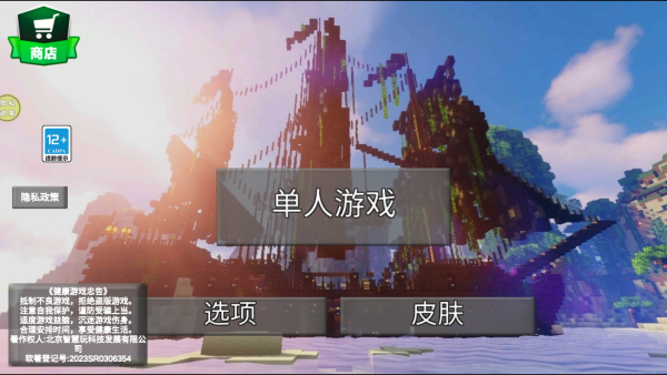 像素生存歷險(xiǎn)記游戲