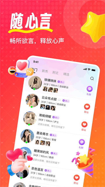 喵喵心求官方版