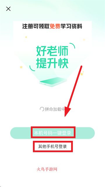 作業(yè)幫好課領(lǐng)航app官方下載