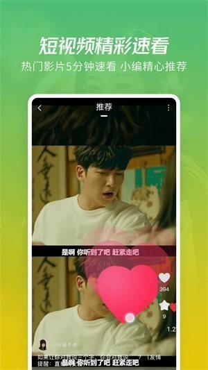 火花視頻免費(fèi)版下載