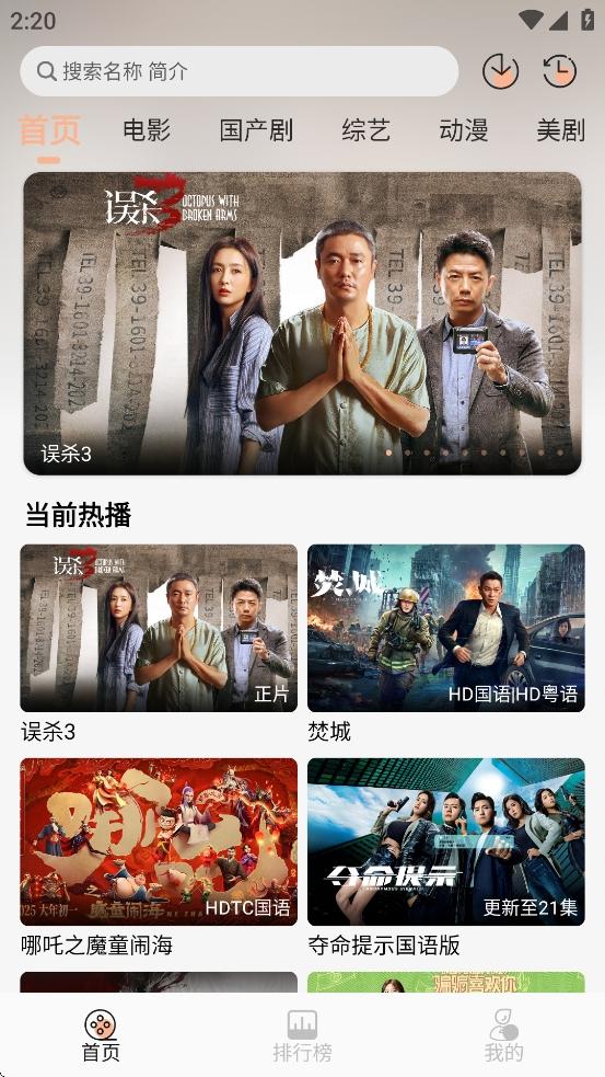 叮當(dāng)影視在線觀看免費版下載